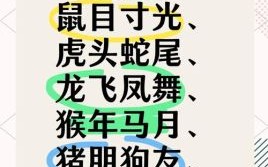 目光短浅指什么动物 目光短浅打一个准确动物