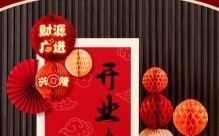 2025年开业吉日宜忌指南 2025年2月开业良辰选择