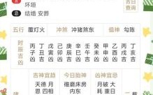 2025老黄历吉日查询丨宜忌日历精选+黄道节日时辰表全收录