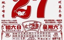 今天是农历五月初九吉日吗2025年农历五月初六