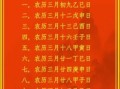 2025年5月祈福黄道吉日·农历择吉·寺庙·法会·拜神时间表「择日百科」