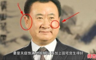 男性手相田宅宫丰隆，男子最佳面相田宅宫