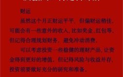 属鼠2025年签约吉日列表 属鼠2025年龙年运程