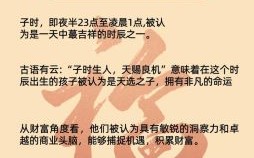 2025年10月5日一天中哪个时辰出生宝宝命运佳