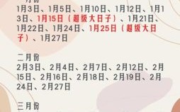 2025年认干亲吉祥日 认干爹的好日子