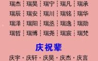 用光字辈取名字 光字辈女孩取名字