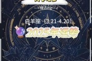 星座屋2025年10月9日白羊座今日运势完整版
