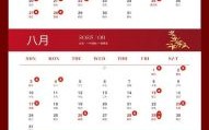 2025年12月婚嫁黄道吉日查询 2025年12月结婚选日子哪天好 2025年12月婚嫁黄道吉日查询 2025年12月结婚选日子哪天好