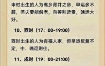 天时地利是什么生肖？天时地利打一数字