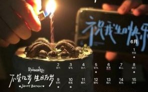 6月23日有什么意义