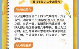 秋分的意义与象征 秋分的意义与象征短文