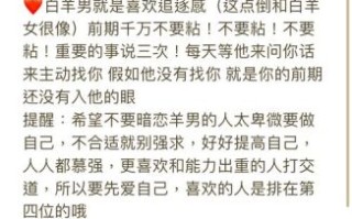 白羊男由热情到冷淡，白羊男对心仪女生