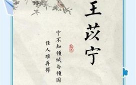 女孩子姓王取名 女孩子王姓名字