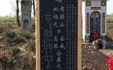 2025年11月立墓碑吉日查询 2025年12月立墓碑选黄道吉日