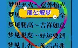 周公解梦梦到水速上涨，女性梦见大水急涨