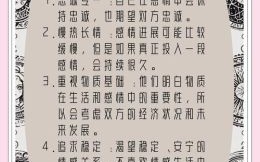 金牛座今日运势星座屋2025年10月1日