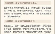 女孩缺土名字大气文雅 土字旁的字女孩名字