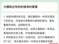 大年初一来例假是好事还是坏事 春节来月经有说法吗