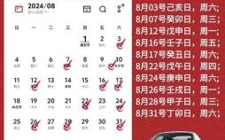 2025年二月初六提新车好吗吉日 二月初六是什么日子