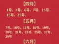 2025年5月开业吉日查询表 2025年开业吉时查询表