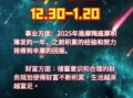 摩羯座2025年9月18日运势第一星座