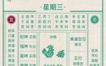 2025年5月黄道吉日查询 2025年农历5月吉日推荐