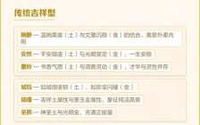 五行带金土的女孩名字免费 五行带土带金的女孩名字