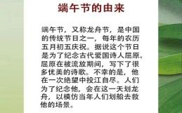 端午节起源百字简介