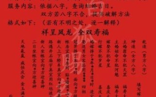 免费测姻缘生辰八字，免费算八字一生运势