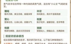 属猴缺木女孩名字大全洋气 猴年女孩五行缺木取名