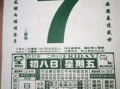 2025年7月开火吉日_2025年7月开火好日子查询与灶神吉日精选_传统老黄历推荐