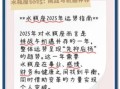 水瓶座2025年9月14日运势 今日事业财运爱情运势