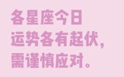 白羊座今日运势2025年5月19日