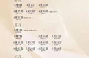 2025年阴历四月十二是吉日 农历四月十二什么日子