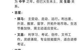 03年属羊男2025年运势及运程每月运程