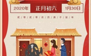 大年初六忌讳哪些事项 正月初六禁忌完整列表