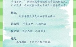 万户千家找正确答案生肖