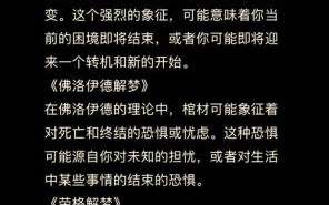 梦见婚宴遇丧事周公解梦梦见家人去世送葬