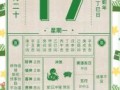 2025年每月开盘吉日查询，黄历精选最佳交易日一览