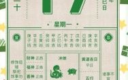 2025年每月开盘吉日查询，黄历精选最佳交易日一览