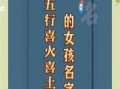 五行齐全的女孩命硬吗 五行齐全的女孩取什么名字