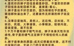 狮子座和朋友吵架会先认错吗 狮子座和好后却很冷淡