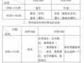 2025年10月考试黄道吉日 2025年10月考试吉日查询方法