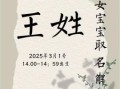 王姓女孩起名 王姓女孩属羊起名