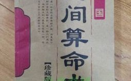 邵伟华免费算命网站