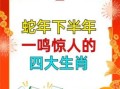 红头文件指什么生肖 红头文件猜一个准确生肖