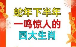 红头文件指什么生肖 红头文件猜一个准确生肖