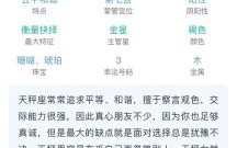 天秤座2025年8月28日运势今日事业财运爱情运势