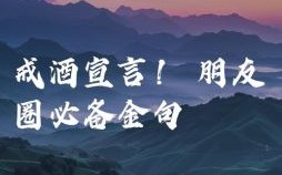 2025年11月戒酒良辰 本月最佳吉日精选