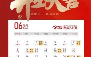 2025年5月适合拆房的日期 2025年5月拆房吉日
